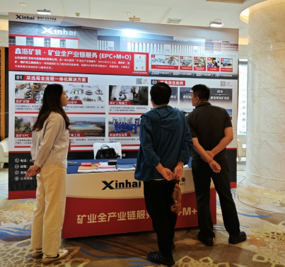 鑫海礦裝